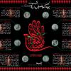 پوستر: مجموعه سخنان بزرگان در مورد امام حسین علیه السلام
