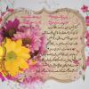 پیام تبریک عید نوروز