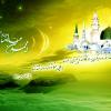 مجموعه تصاویر زیبا  به مناسبت ولادت حضرت محمد (صلي الله عليه و آله و سلم)