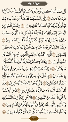 ترتیل قرآن صفحه 326 