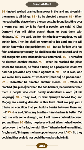 ترتیل صفحه 303 قرآن 
