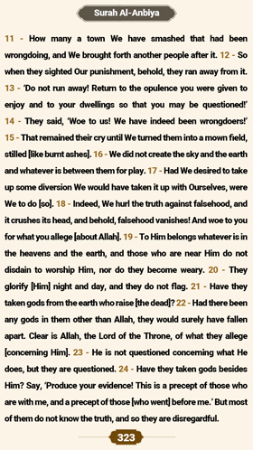 ترتیل صفحه 323 قرآن 