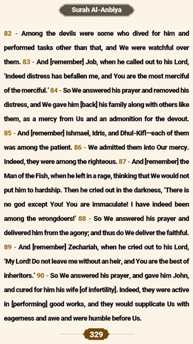 ترتیل صفحه 329 قرآن 
