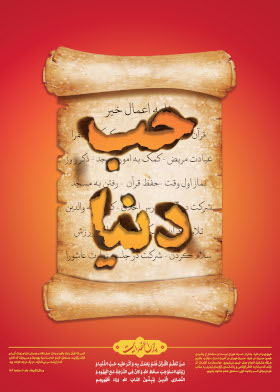 پوستر درباره قرآن
