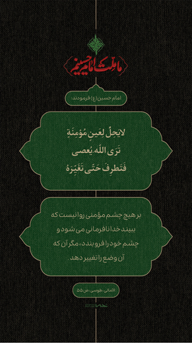 احادیث امام حسین (ع)