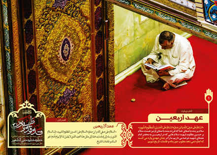 حدیث امام حسین (ع)