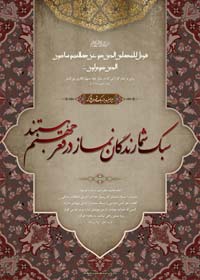 نماز در قران : ماعون آیات 5 و 6