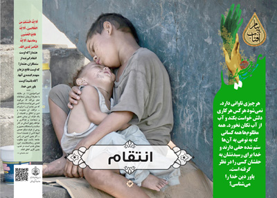 پیام عید سعد غدیر