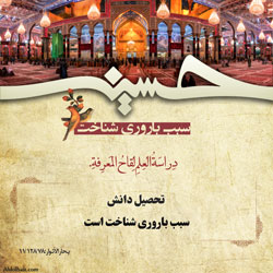 احادیث امام حسین علیه السلام