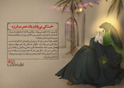 عکس نوشته درباره حضرت زهرا (س)