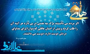 عکس نوشته , نقی , naghi , امام نقی , imam naghi , امام نقی (ع) , emam naghi ,امام نقی علیه السلام , حضرت نقی علیه السلام