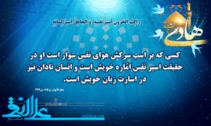 عکس نوشته , نقی , naghi , امام نقی , imam naghi , امام نقی (ع) , emam naghi ,امام نقی علیه السلام , حضرت نقی علیه السلام