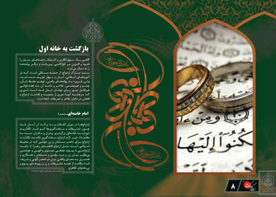 عکس نوشته درباره بیانات رهبری درباره حضرت زهرا سلام الله علیها