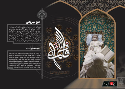 عکس نوشته درباره بیانات رهبری درباره حضرت زهرا (س)