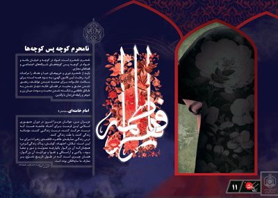 عکس نوشته درباره بیانات رهبری درباره حضرت زهرا (س)