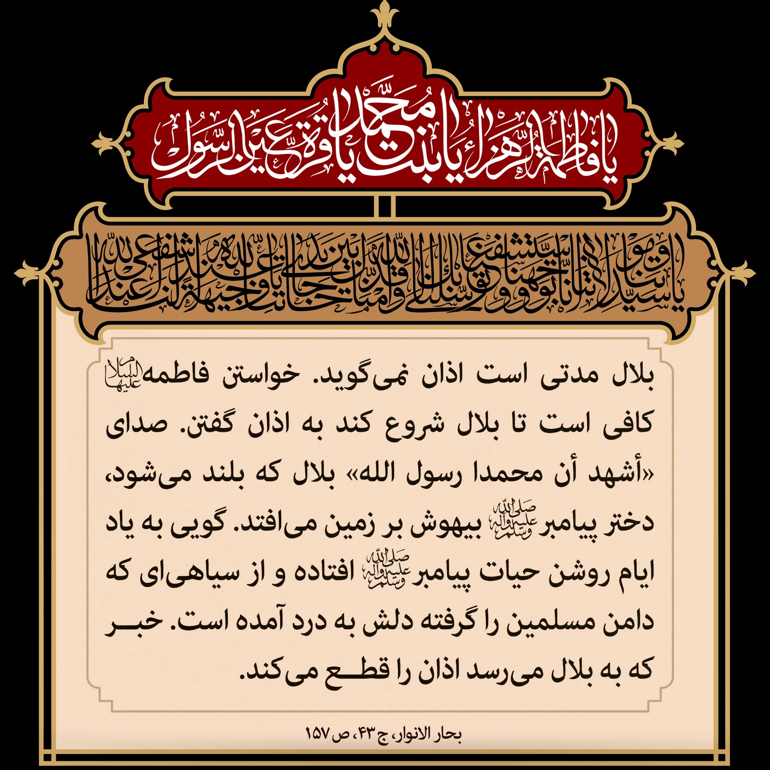 حرم مطهر