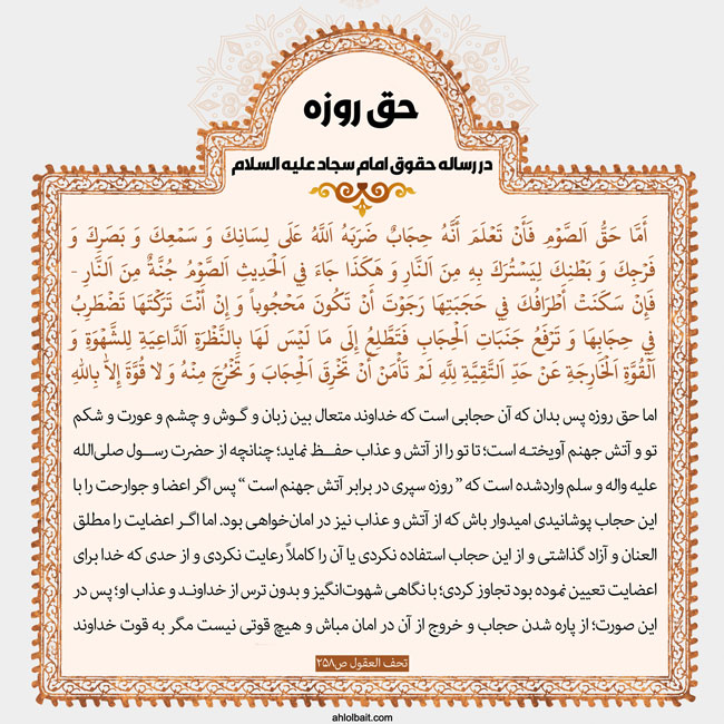 پوستر حدیث ثواب تلاوت یک آیه از قرآن در ماه رمضان
