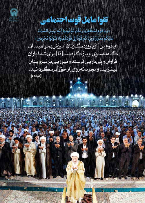 مجموعه عکس نوشته آیات سیاسی قرآن 