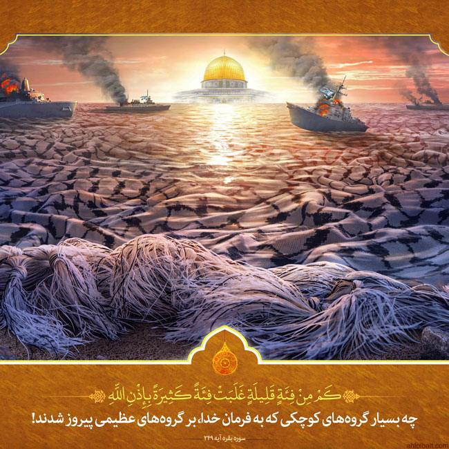 پوستر آیه قرآن: پیروزی مومنین یک سنت الهی است