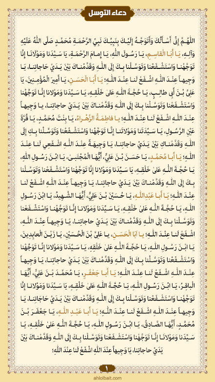 ترتیل قرآن صفحه۱۸۶