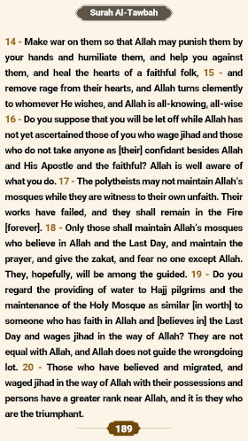 ترتیل صفحه ۱۸۹ قرآن 