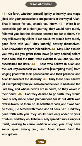 ترتیل صفحه ۱۹۴ قرآن 