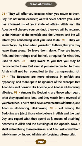 ترتیل صفحه ۲۰۲ قرآن 