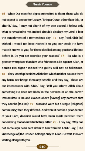ترتیل صفحه ۲۱۰ قرآن 