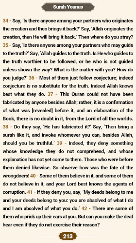 ترتیل صفحه۲۱۳ قرآن 