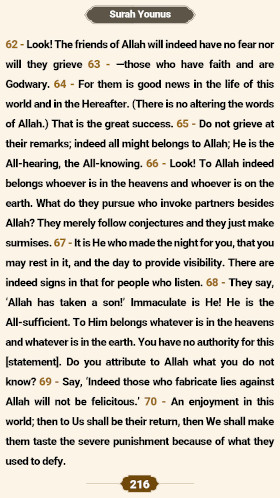 ترتیل صفحه۲۱۶ قرآن 