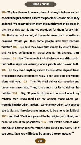 ترتیل صفحه۲۲۰ قرآن 