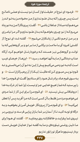 ترتیل صفحه۲۲۷ قرآن 