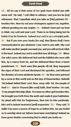 ترتیل صفحه۲۲۸ قرآن 