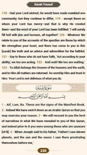 ترتیل صفحه۲۳۵ قرآن 