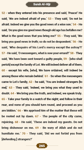 ترتیل صفحه 265 قرآن 
