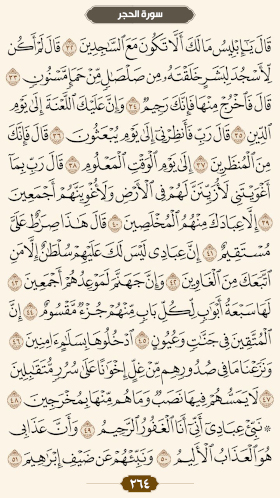 سوره رعد-صفحه 264