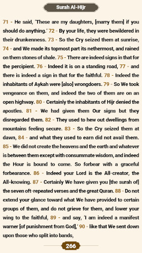 ترتیل صفحه 266 قرآن 
