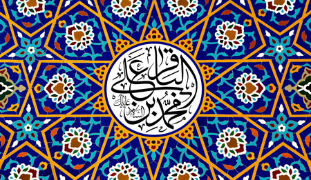 پوستر محمد بن علی الباقر