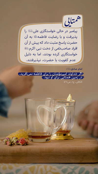 استوری درباره ازدواج