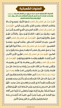 استوری دعای عهد (عربی)