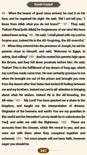 ترتیل صفحه 247 قرآن 