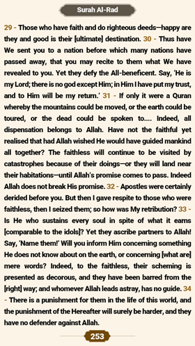 ترتیل صفحه 253 قرآن 