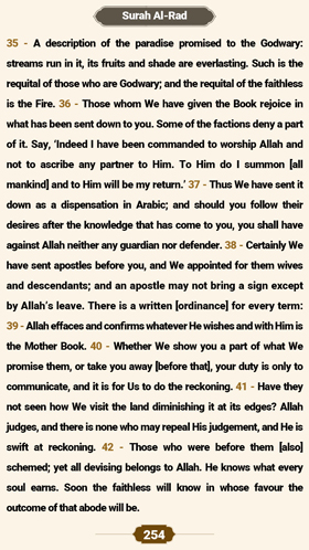 ترتیل صفحه 254 قرآن 