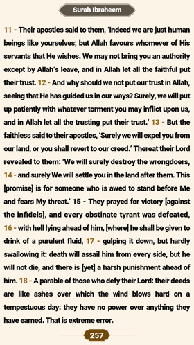 ترتیل صفحه 257 قرآن 