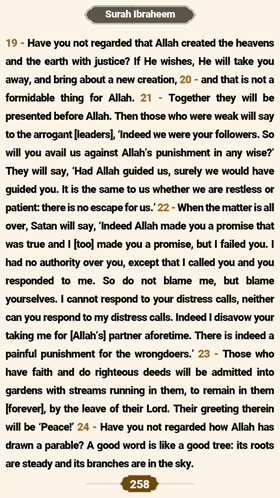 ترتیل صفحه 258 قرآن 