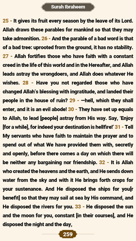 ترتیل صفحه 259 قرآن 