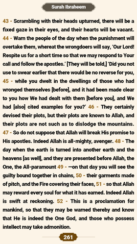 ترتیل صفحه 261 قرآن 