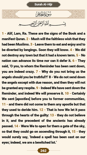 ترتیل صفحه 262 قرآن 