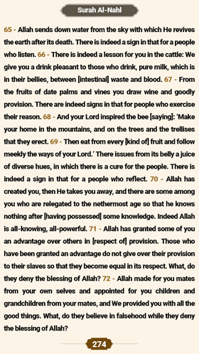 ترتیل صفحه 274 قرآن 