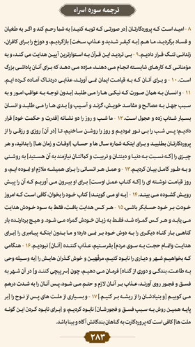 ترتیل صفحه 283 قرآن 